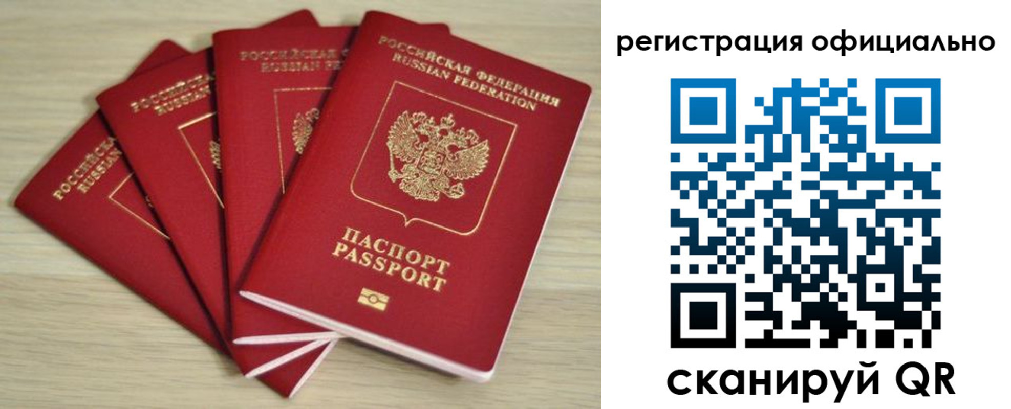 временная прописка в Аркадаке