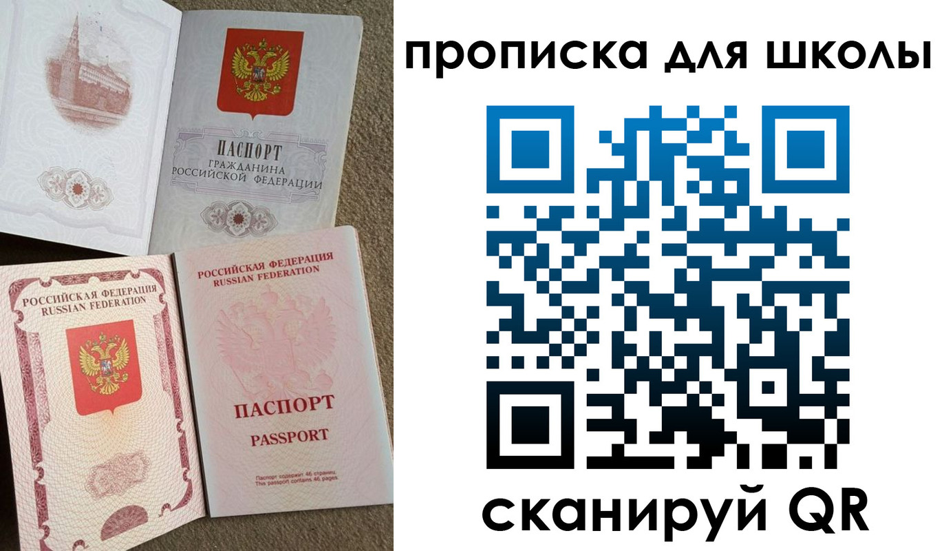временная регистрация в квартире в Аркадаке