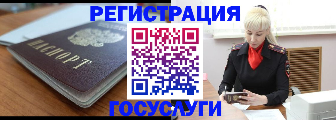 временная регистрация гарантия в Аркадаке