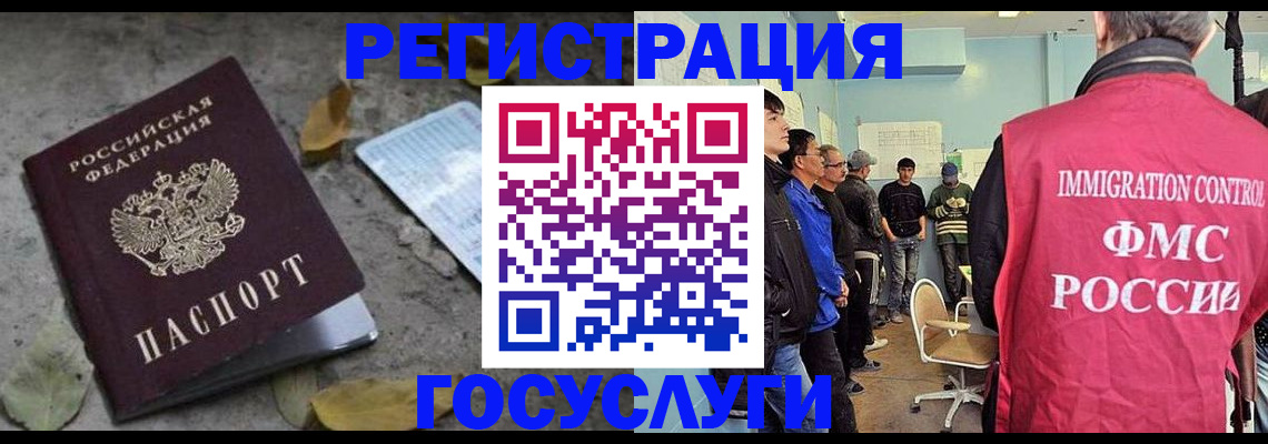 прописка для работы в Аркадаке